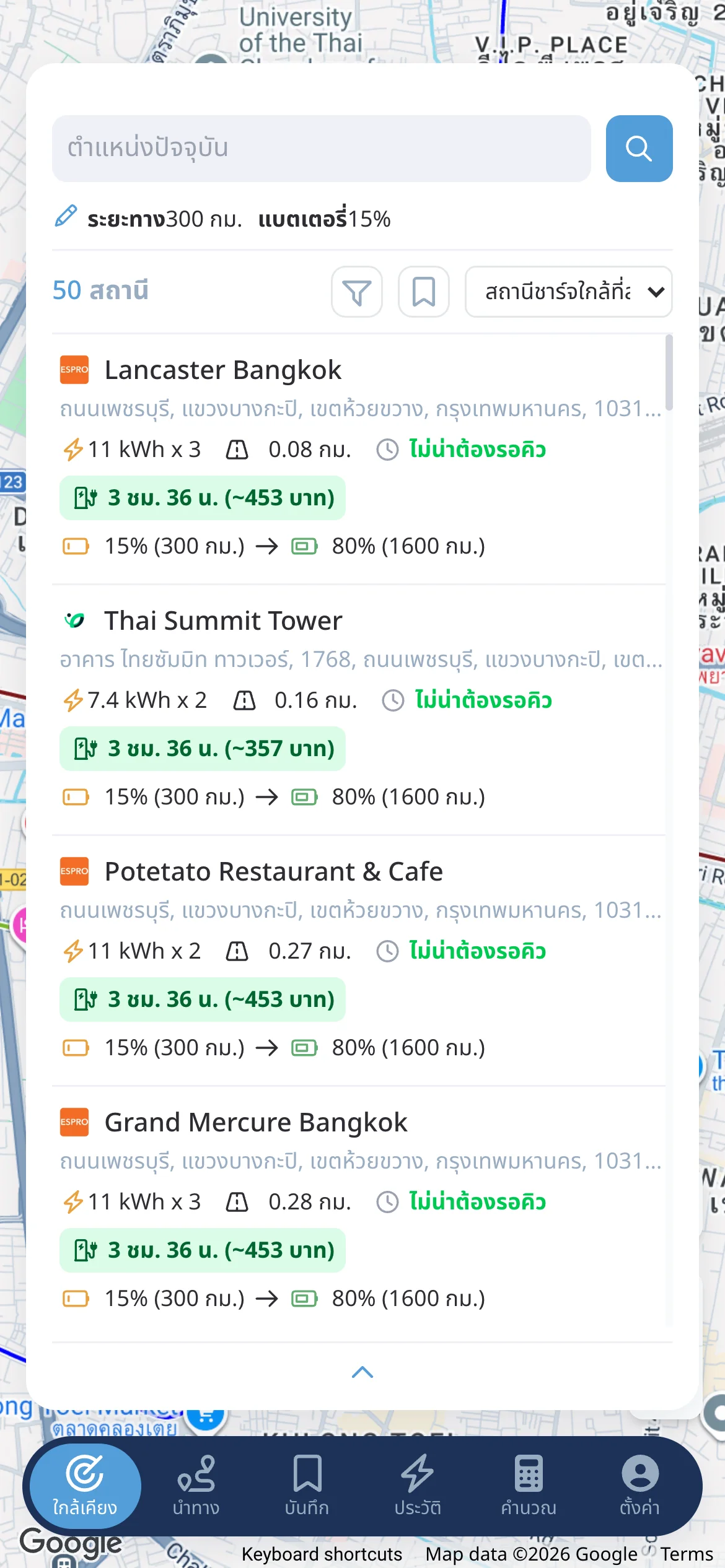 Station list with estimated charging time and cost